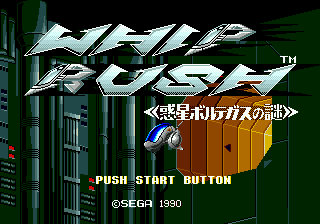 Whip Rush - Wakusei Voltegas no Nazo Title Screen